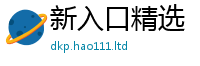 2025精准资料大全免费归2024雷锋心水网论坛大众网